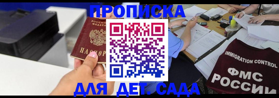 прописка для школы в Шлиссельбурге