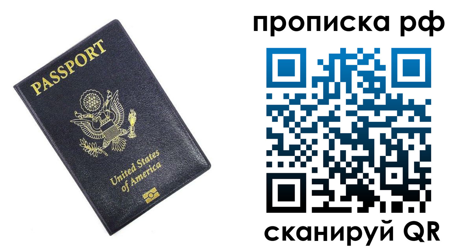 временная регистрация адрес в Шлиссельбурге