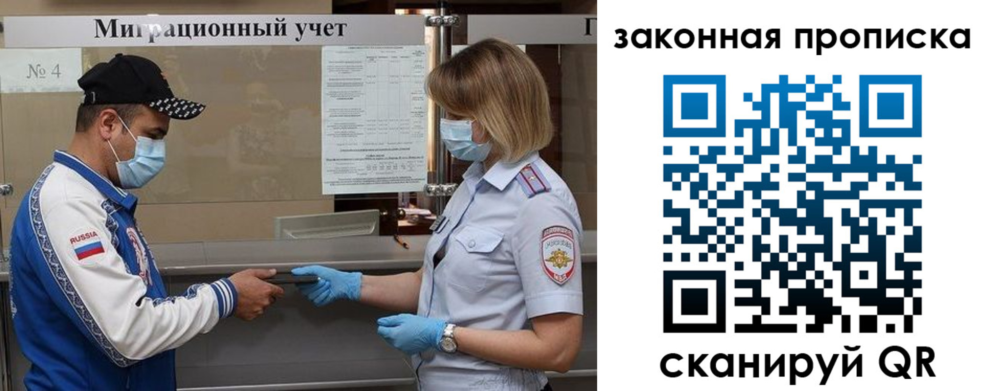 прописка законно в Шлиссельбурге