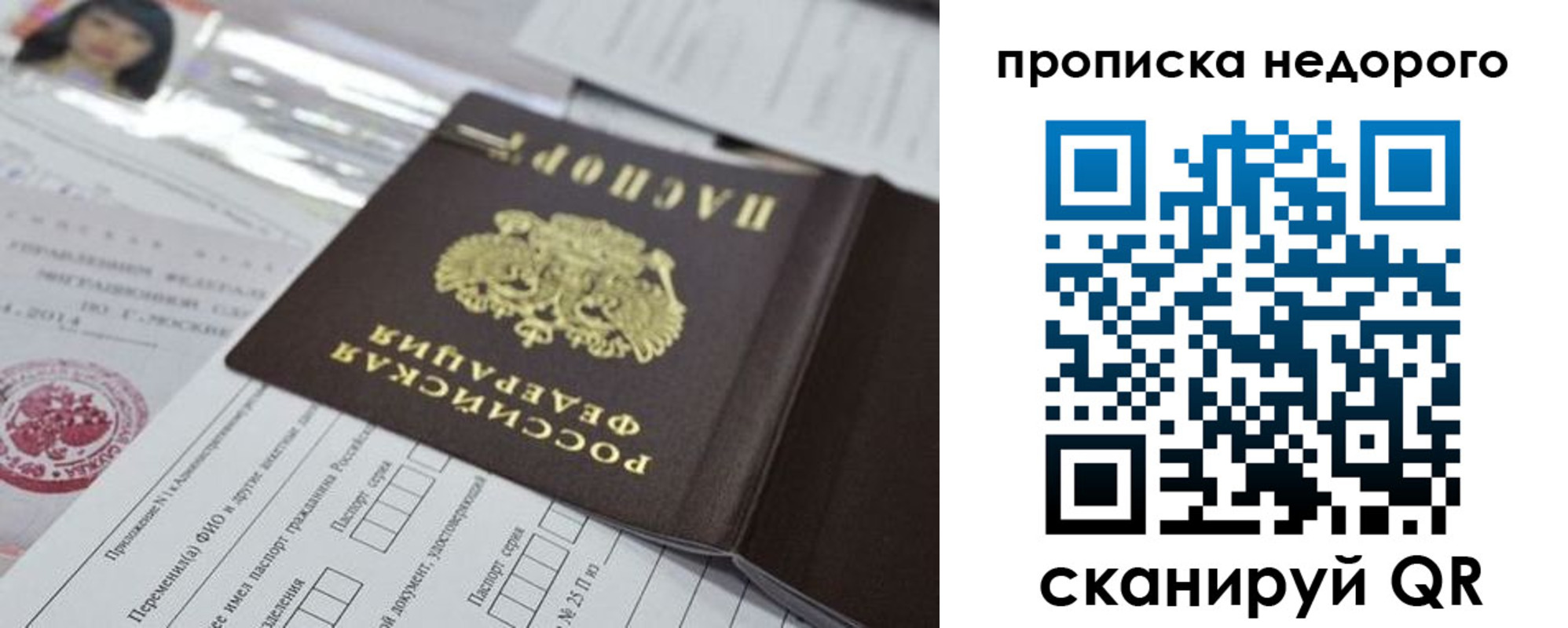 временная регистрация в квартире в Шлиссельбурге