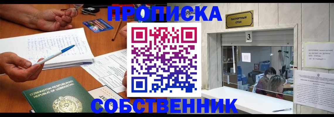 временная регистрация для всех в Шлиссельбурге