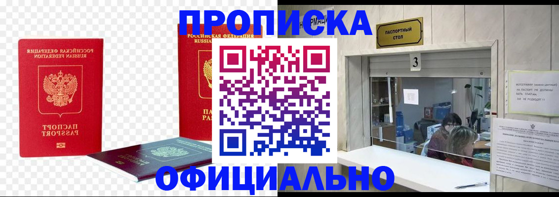найти адрес прописки в Шлиссельбурге