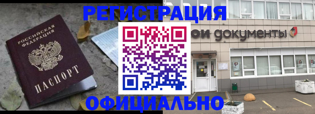 прописка для работы в Шлиссельбурге