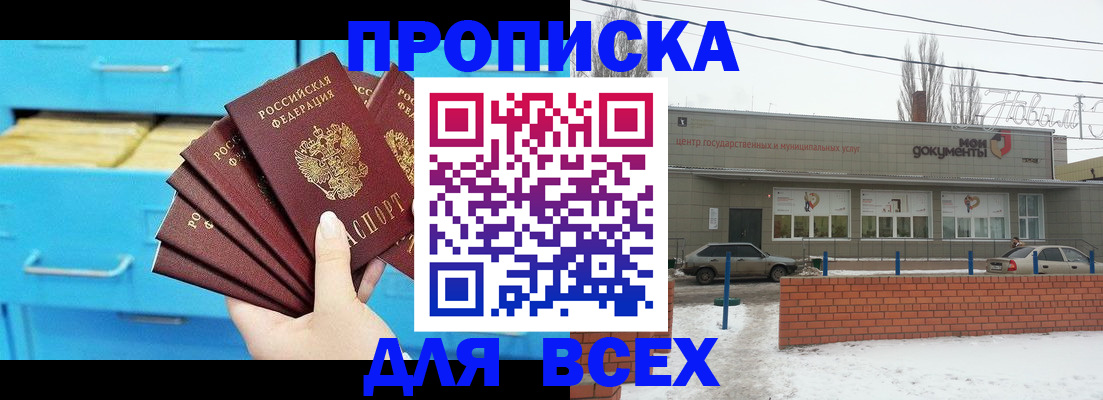 временная регистрация в Шлиссельбурге