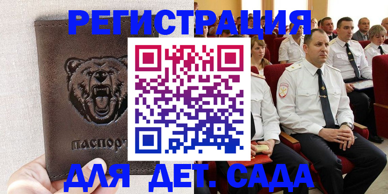 временная прописка в Шлиссельбурге