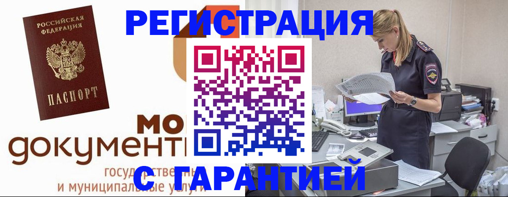 прописка гарантия в Шлиссельбурге