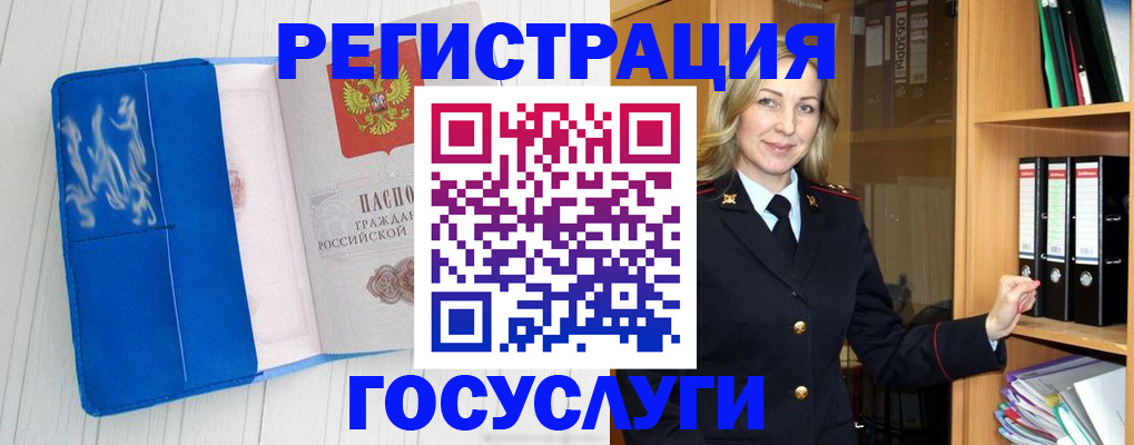 временная прописка в Шлиссельбурге