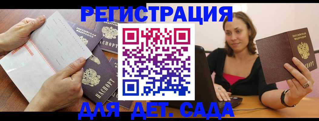купить прописку в Шлиссельбурге