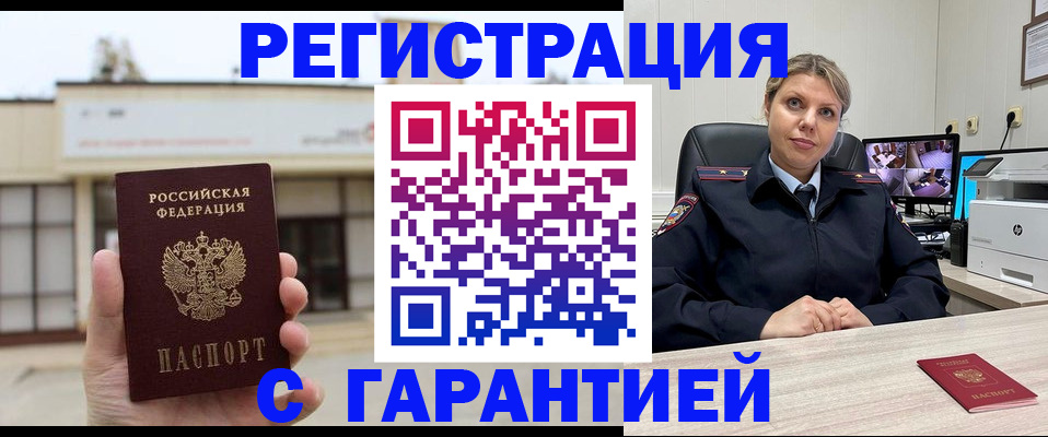 миграционный учет в Шлиссельбурге