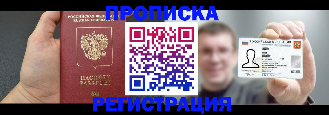 прописка гарантия в Шлиссельбурге