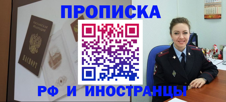 прописка регистрация в Шлиссельбурге