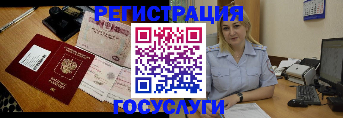 временная регистрация законно в Шлиссельбурге