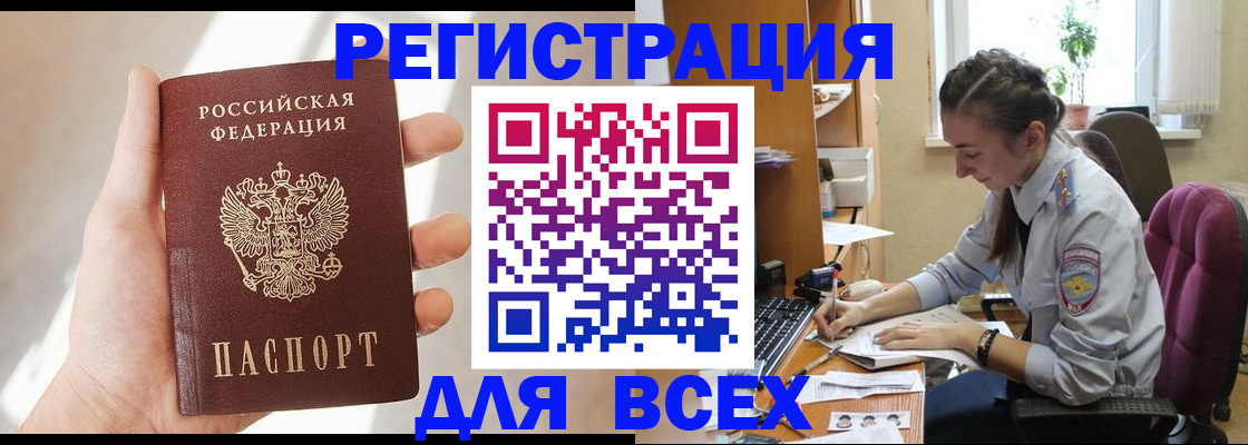 временная регистрация в Шлиссельбурге